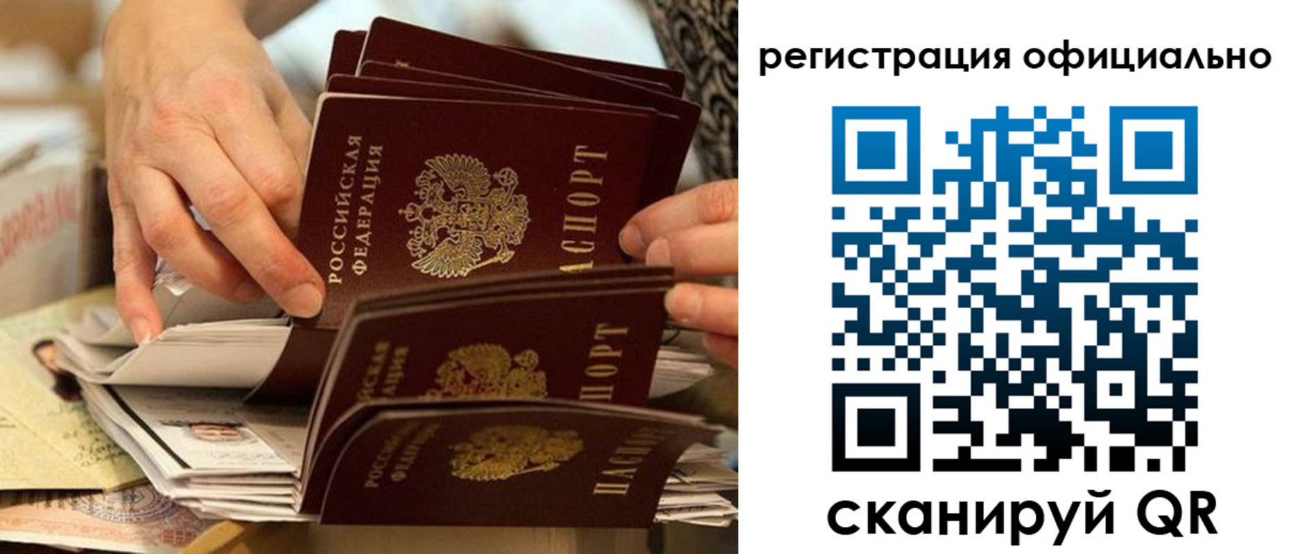 прописка для кредита в Данкове