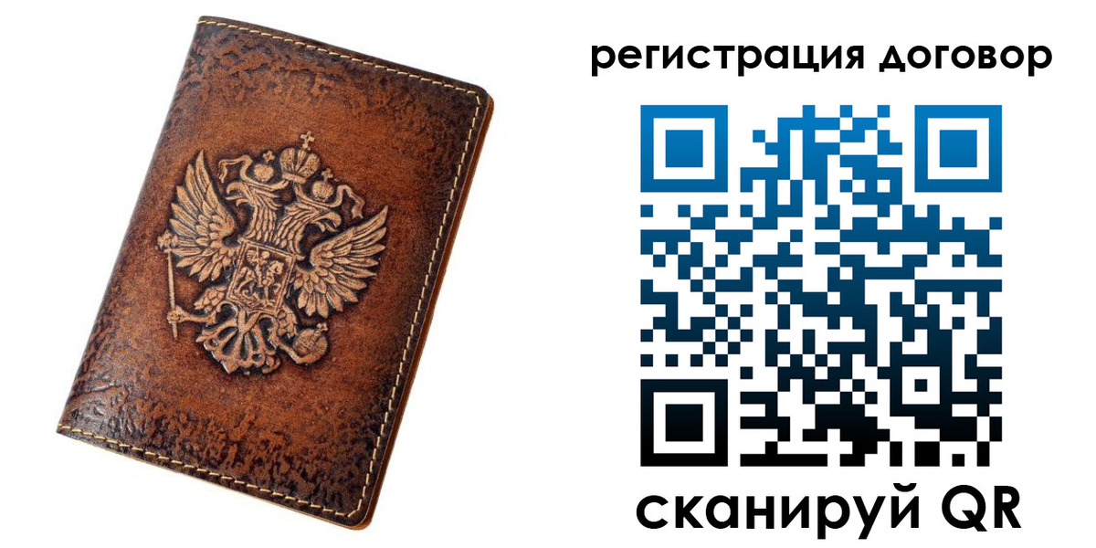 регистрация в Данкове