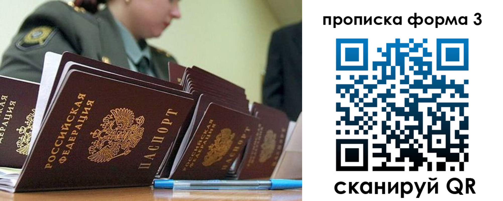 прописка 2025 в Данкове
