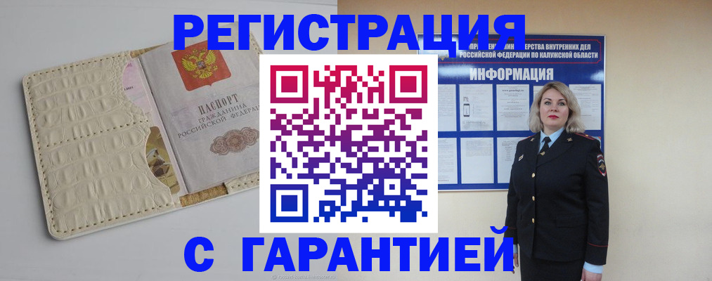 временная регистрация для школы в Данкове