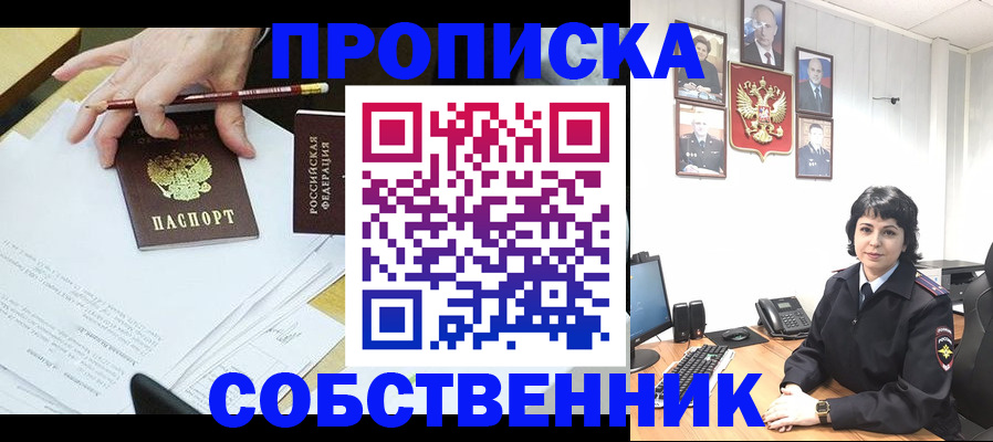 прописка для кредита в Данкове