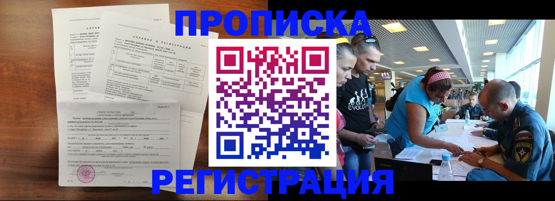 временная регистрация надежно в Данкове